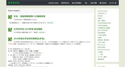 Desktop Screenshot of kagakushi.org